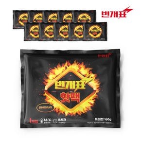 군용 핫팩 160g 손난로 대용량 어린이 군인 군대 흔드는 주머니 포켓용