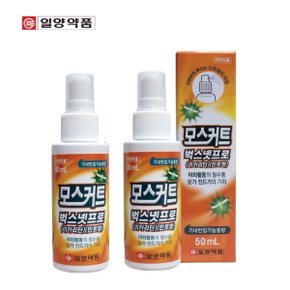 야외용 모기기피제 모스커트50mlX2개 세트