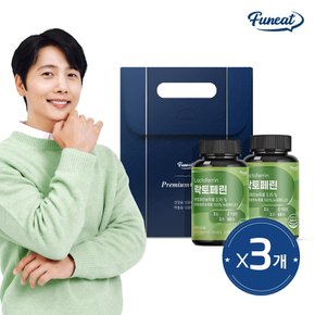 리얼 락토페린 선물세트+쇼핑백 3세트(6개월분)