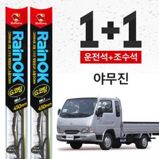 야무진 불스원 레인OK 프리미엄 와이퍼 450mm+450mm