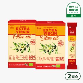 [마이메이트] 스페인산 유기농 프리미엄 엑스트라버진 올리브오일 2박스 (10ml*14개입) 개별포장 스틱형 올리브유