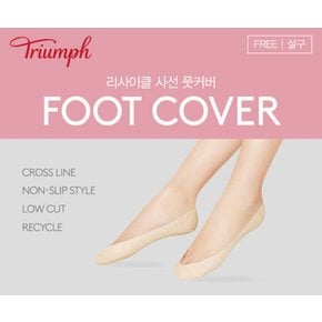 리사이클 사선 풋커버 BE