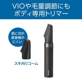 코이즈미 바디 헤어 트리머 USB 충전식 VIO 케어 남성 차콜 그레이 KMC-0741H