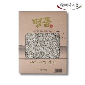  바다마음 볶음용 지리 멸치 500g (세멸)