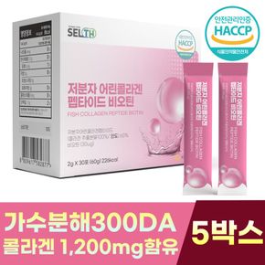 셀스 저분자 어린 콜라겐 펩타이드 300달톤 비오틴 2g X 30스틱 5박스..[33507643]