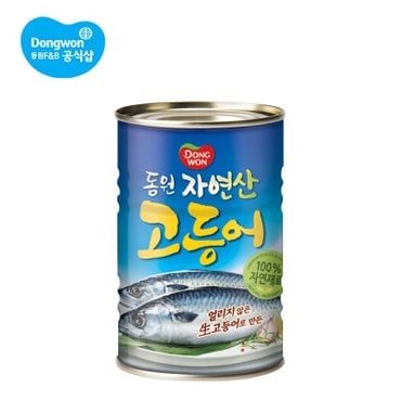 동원 (G) 동원 고등어 400g 원터치 6개