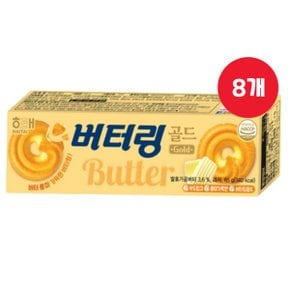 해태 버터링골드 65g x 8개