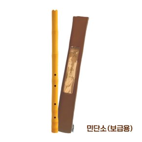 전통악기 불기쉬운 민단소 보급용(케이스포함)