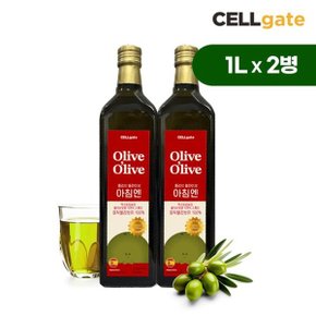 올리브올라이브 엑스트라버진 올리브오일 스페인 1L X 2병