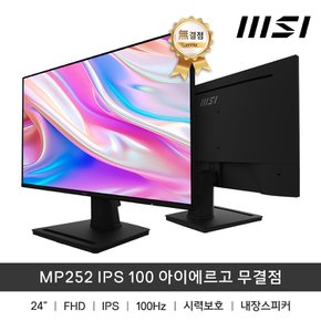 [공식]MSI MP252 IPS 100 아이에르고 무결점