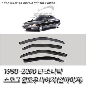 EF소나타 스모그 윈도우 바이저 썬바이저 1998-2000