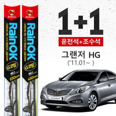 그랜저 HG(11.1~ ) 불스원 레인OK 프리미엄 와이퍼 650mm+450mm