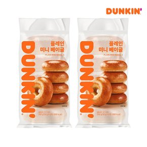 [G][던킨] 냉동 미니베이글 플레인 250g(50g x 5개), 2개