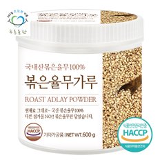 국산 볶은 율무 분말 가루 100% 파우더 HACCP 인증 600gx1통