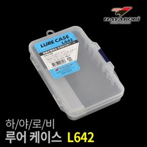 하야로비 루어 케이스 L642 낚시 소품 수납