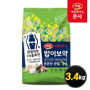 [행사코드] 밥이보약 DOG 튼튼한 관절 세트