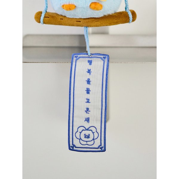 행복을 물고 온 새 인형_춘식이