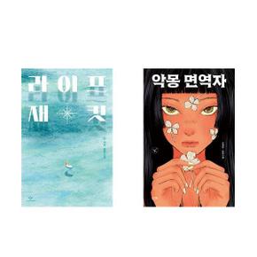 라이프 재킷+악몽 면역자_P369759002