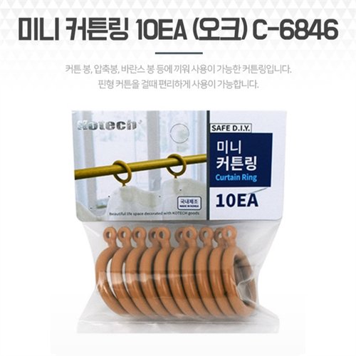 커튼브라켓 미니 커튼링 고리 10p 오크 걸이 핀 설치(2)