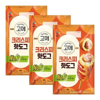 CJ제일제당 고메 크리스피 핫도그 400G x 3개