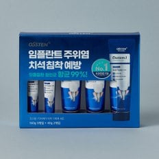 오스템 치석케어 치약 160gX3+40gX2