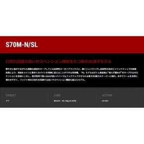 테일워크(Tailwalk) 로드 보트 어지스트 SSD S70M-NSL (일본직구)