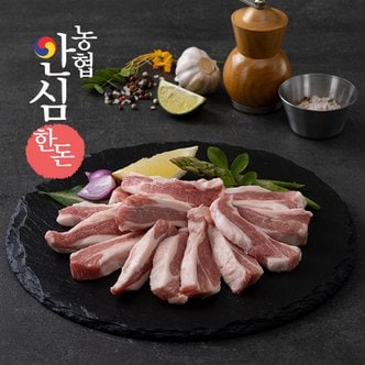 농협안심한돈 1등급 무항생제 한돈 가브리살 1kg(500g+500g)