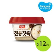 양반 전통잣죽 285g x12개