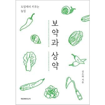 제이북스 보약과 상약