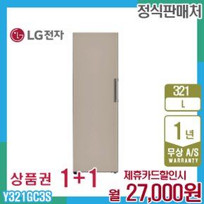 오브제 엘지냉동고 컨버터블 321L 브라운 Y321GC3S 5년 40000