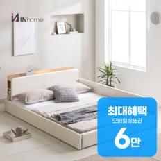 라온 LED 저상형 침대 SS 렌탈 48개월 월 26500원