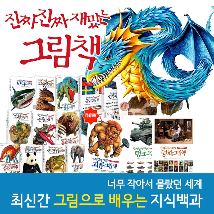 세계의 재밌는 이미지 눈물바다 엔딩…종영 때까지