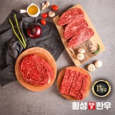 [산지직송]횡성한우 1+등급구이용3종혼합 등심/부채살/꽃갈비살750g