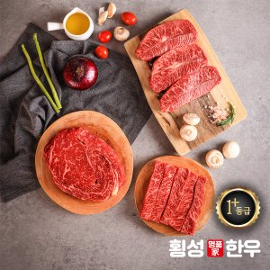 횡성명품가한우 [산지직송]횡성한우 1+등급구이용3종혼합 등심/부채살/꽃갈비살750g