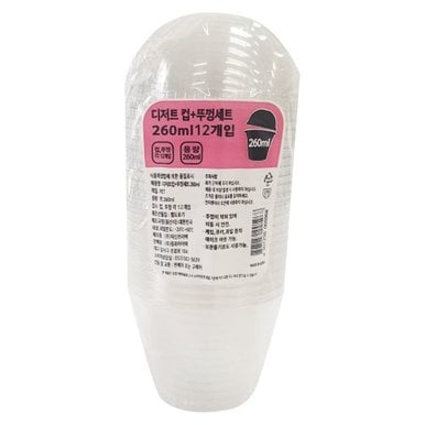 디저트컵+뚜껑세트 260ml 12개입