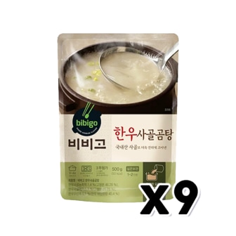  비비고 한우사골곰탕 500g x 9개