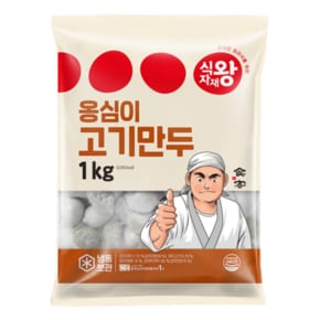 옹심이고기만두 1kg