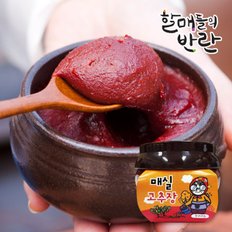 [할매들의반란] 할매비법 매실고추장(500g)