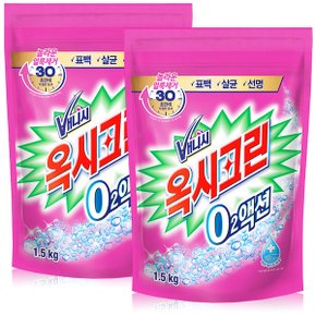 옥시크린 오투액션 분말 표백제 1.5kg x 2개