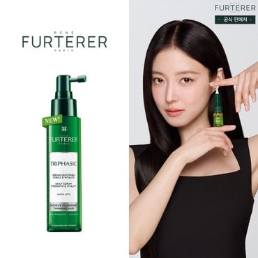 르네휘테르 NEW 트리파직 데일리 두피 세럼 100ml