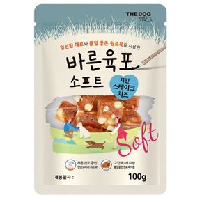 강아지 소프트 반려견간식 육포 치킨 스테이크 치즈