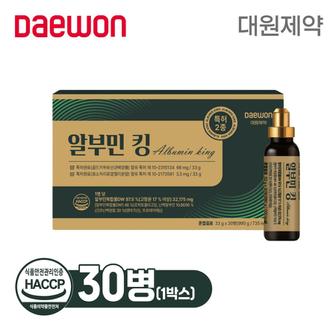  [내일도착] 대원제약 알부민 킹 총 30병