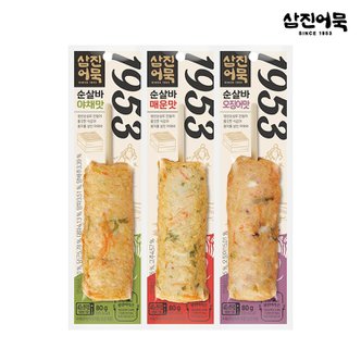 삼진어묵 순살바 3종 x 1세트