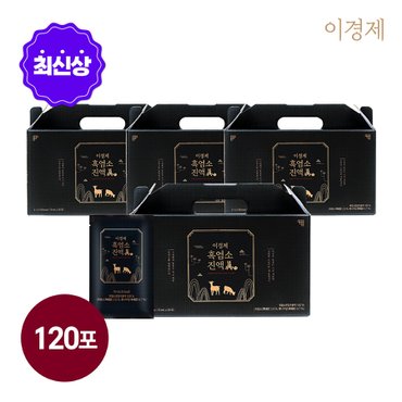 래오이경제 최신상* [싱글] 이경제 흑염소진액 진 4박스 (70ml*30포*4박스, 총 120포)