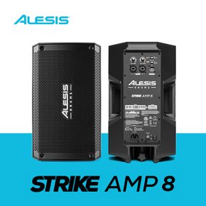 ALESIS 알레시스 Strike AMP 8 전자드럼 앰프 스피커