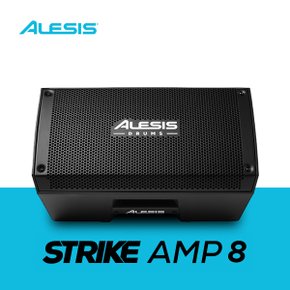 ALESIS 알레시스 Strike AMP 8 전자드럼 앰프 스피커