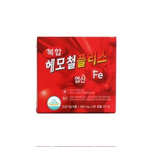 복합 헤모철플러스 2개월 철분 엽산 철분제 헤모철 2개월
