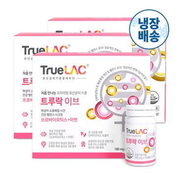 휴럼 트루락 이브 질 유래 유산균 3박스 신바이오틱스