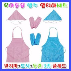 DM a26앞치마세트/유아앞치마