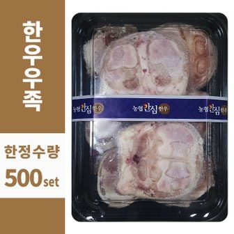 농협안심한우 한우 우족 1.5kg